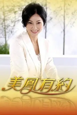 幕后追踪综艺海报